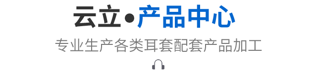 产品展示